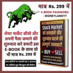 Stock Market